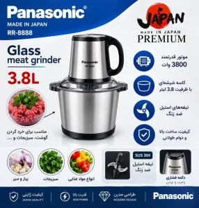 خردکن پاناسونیک مدل RR8888 ظرفیت ۳.۸ لیتر | دستیار پرقدرت آشپزخانه